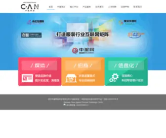 Chinafashion.cn(浙江中服网络网站) Screenshot