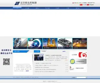 Chinafasten.com(法尔胜泓昇集团有限公司) Screenshot