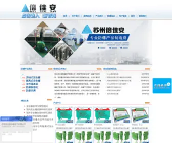 Chinafb123.com(苏州倍加福防爆电气公司) Screenshot