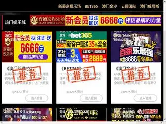 Chinafctg.com(Chinafctg) Screenshot