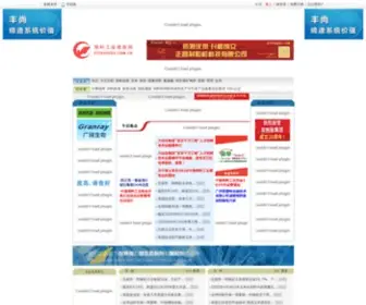 Chinafeed.com.cn(饲料工业信息网) Screenshot