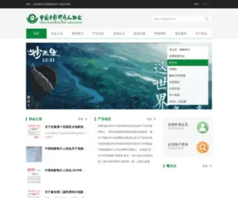 Chinafilms.net(中国电影制片人协会) Screenshot