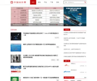 Chinaflash.cn(中国闪存网ChinaFlash) Screenshot