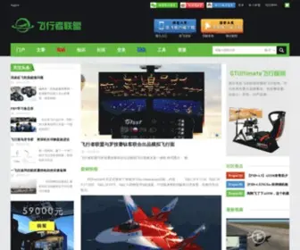 Chinaflier.com(无人机) Screenshot