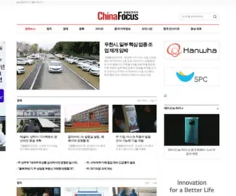 Chinafocus.co.kr(봉황망코리아) Screenshot