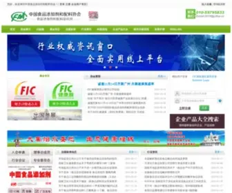 Chinafoodadditives.com(Fic) Screenshot