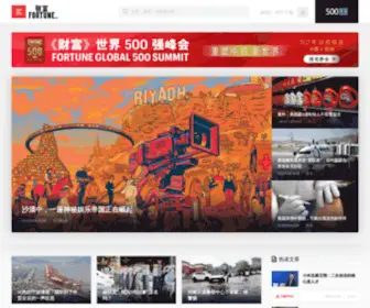 Chinafortune.net(《财富》（中文版）) Screenshot
