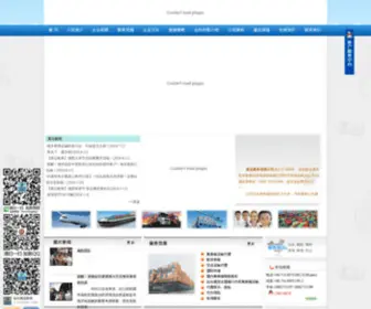 Chinaforun.com(富运船务有限公司) Screenshot