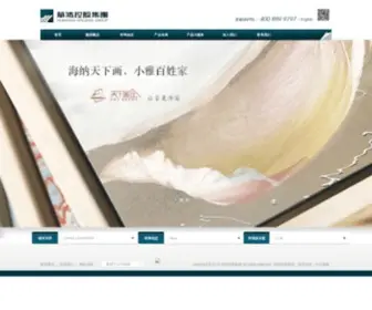 Chinaframe.com(华鸿集团) Screenshot