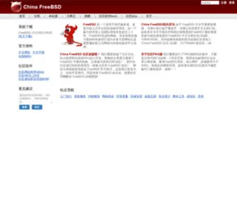 Chinafreebsd.cn(China FreeBSD) Screenshot