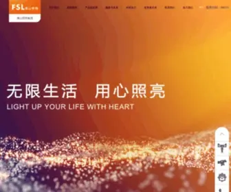 Chinafsl.com(FSL 佛山照明) Screenshot