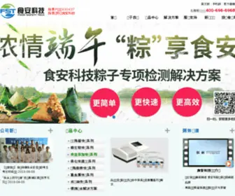 Chinafst.cn(广东达元绿洲食品安全科技股份有限公司) Screenshot