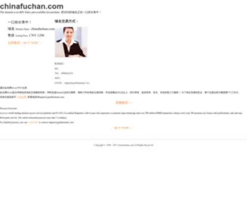 Chinafuchan.com(北京妇科医院) Screenshot