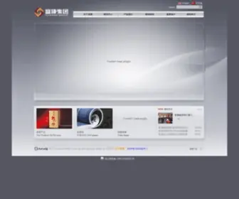 Chinafukang.com(中国·富康集团) Screenshot