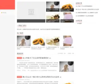 Chinafuke.com(妇科网) Screenshot