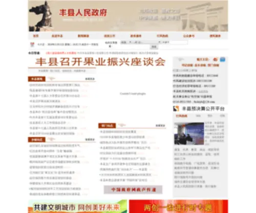 Chinafx.gov.cn(Chinafx) Screenshot