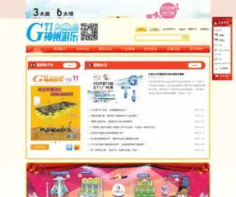 Chinagameinfo.com(神州动漫) Screenshot
