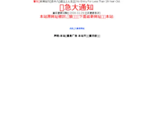Chinagarment.net(中国服装网) Screenshot