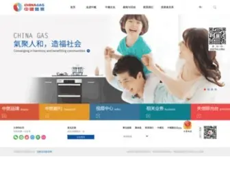 Chinagasholdings.com(中国燃气) Screenshot