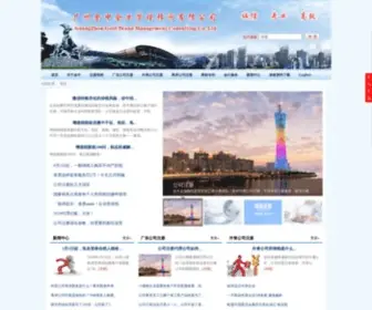 Chinagbd.com(广州金中企业管理顾问有限公司) Screenshot