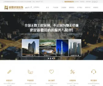 Chinageduan.com(上海新徽建筑装饰有限公司) Screenshot