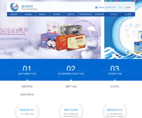 Chinagel.com.cn(珠海国佳新材股份有限公司) Screenshot