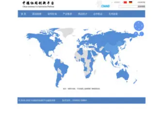 Chinagermany.org(Chinagermany) Screenshot