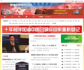 Chinago.cn Screenshot