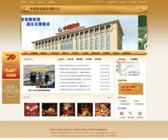 Chinagoldgroup.com(中国黄金集团有限公司) Screenshot