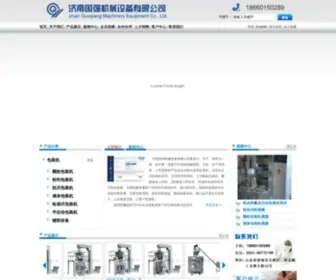 ChinagqJx.com(济南国强包装机械设备有限公司) Screenshot