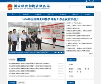 Chinagrain.gov.cn(Chinagrain) Screenshot