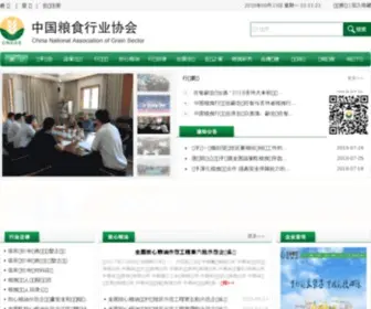 Chinagrains.org.cn(中国粮食行业协会) Screenshot