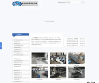 Chinagrandwill.com(海德億塑料机械有限公司) Screenshot