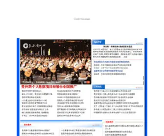 Chinaguizhou.gov.cn(中国贵州网) Screenshot