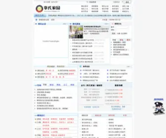 Chinagus.com(电影158) Screenshot