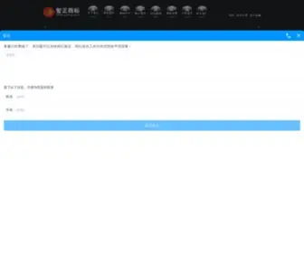 Chinagzzz.com(广州商标代理) Screenshot