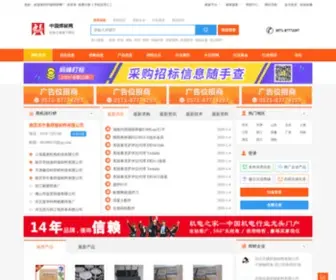 Chinahancai.com(中国焊材网) Screenshot