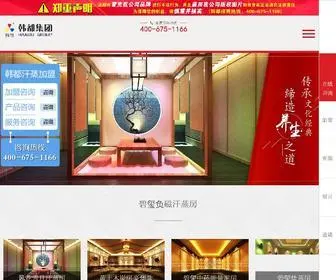 Chinahandu.cn(韩都汗蒸网) Screenshot