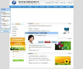 Chinahasp.com(加密狗) Screenshot