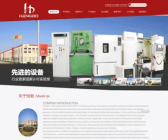 Chinahengbo.com(浙江恒勃滤清器有限公司) Screenshot