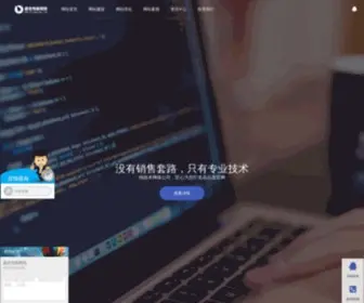 Chinaheyday.com(网站建设SEO优化专家【盛世传媒】) Screenshot