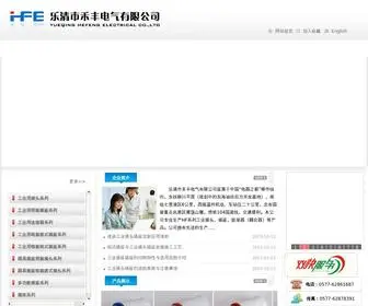 Chinahfe.com(多芯连接器) Screenshot