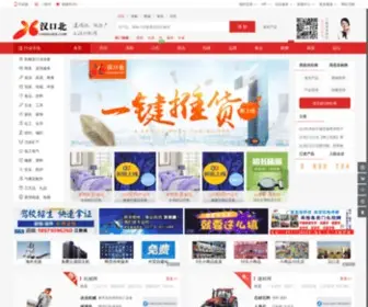 Chinahkb.com(中国小商品网) Screenshot