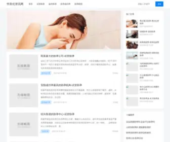 Chinahml.com(华美伦资讯网) Screenshot