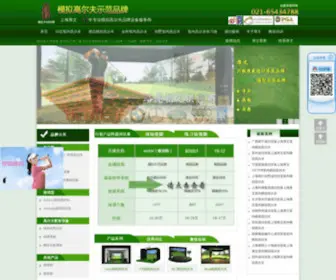 Chinahouwen.com(上海厚文康体设备工程有限公司) Screenshot