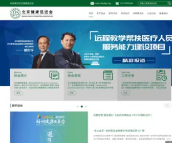 Chinahpa.org(Chinahpa) Screenshot