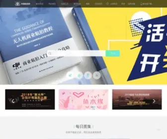 Chinahpsy.com(航拍) Screenshot