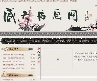 Chinahpt.cn(中国股票配资) Screenshot