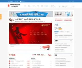 Chinahrd.net(中人网) Screenshot