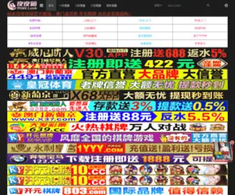 Chinahuazhuang.net(中国化妆品) Screenshot